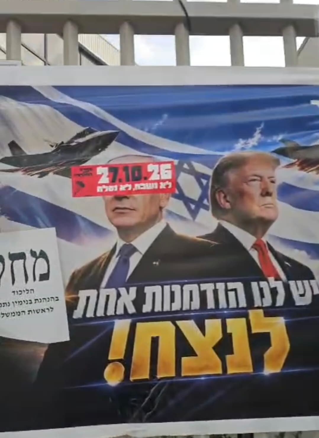 עם פתיחת הקלפיות באור ים: מדבקות עם מסרים נגד נתניהו הודבקו על שלטי הליכוד. מטה הליכוד בעיר:  "זה לא דמוקרטי". צפו בתיעוד 