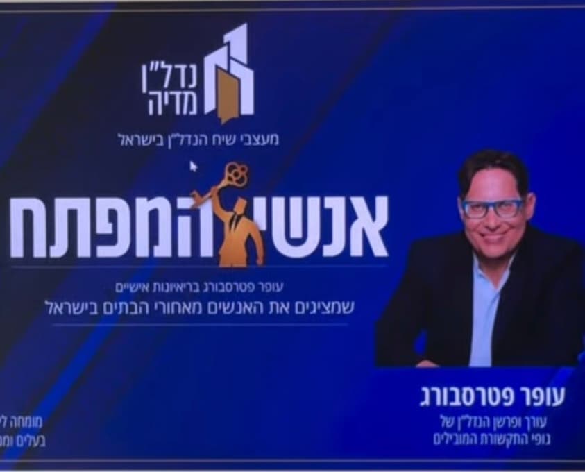 מי מאור עקיבא הגיע לשיחה עם שניים מהשמות הבולטים בתקשורת הארצית?