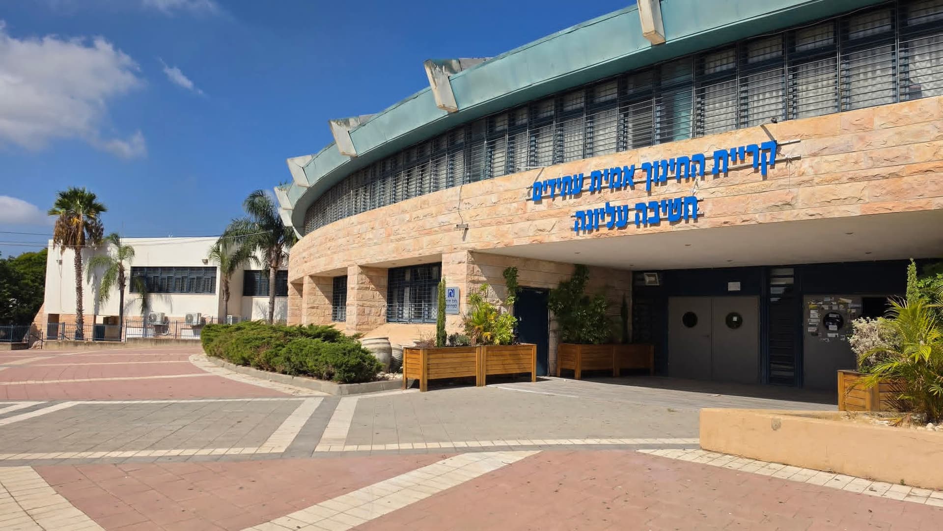 הישג חינוכי באור עקיבא: 90.1% זכאות לבגרות – מעל הממוצע הארצי
