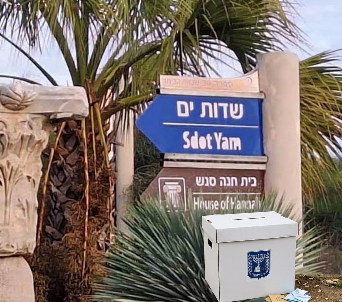 הקלפי בשדות ים הכריעה: ישר במקום הראשון בפער ניכר, הדמוקרטים וביחד אחריה