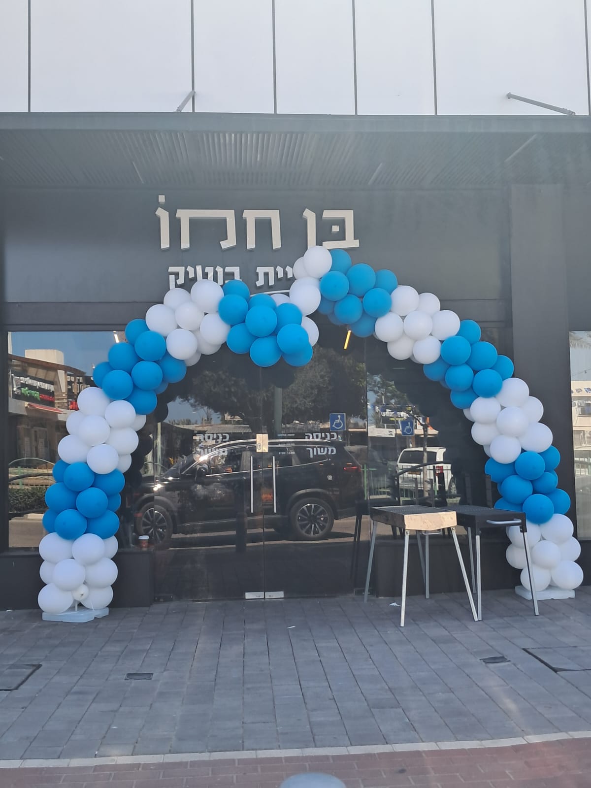 מצוקת חניה