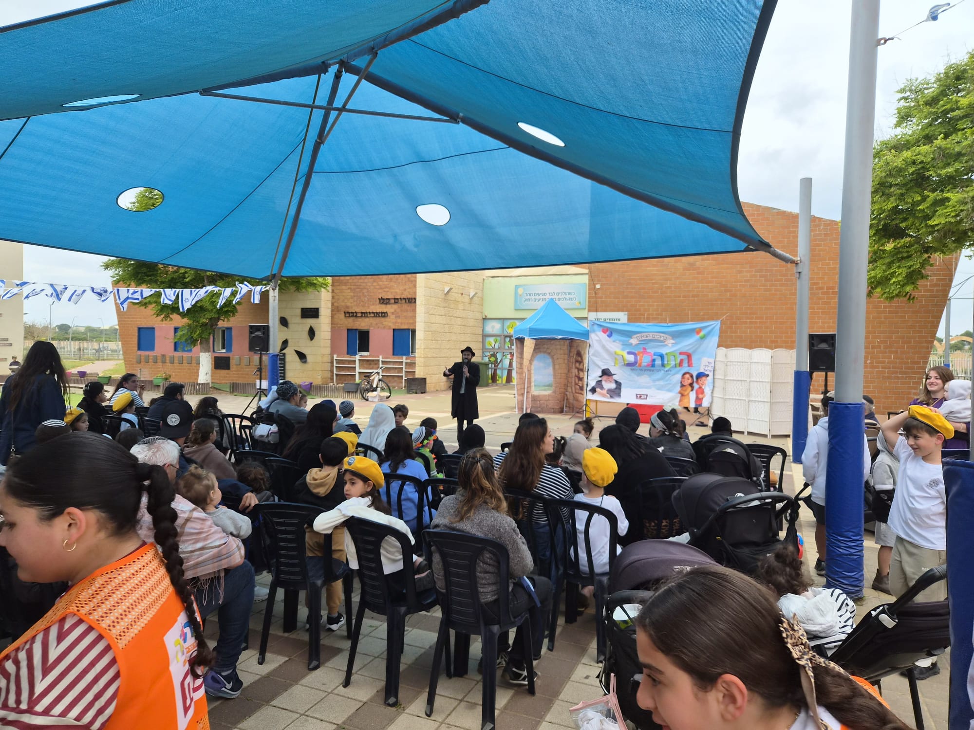 תהלוכה של אחדות ושמחה