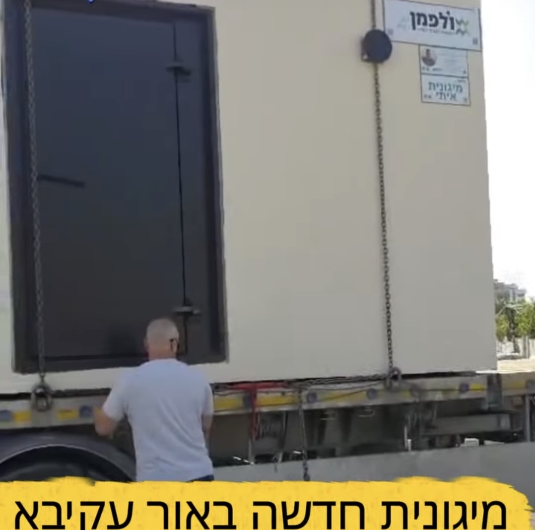 ממשיכים להיערך לחירום