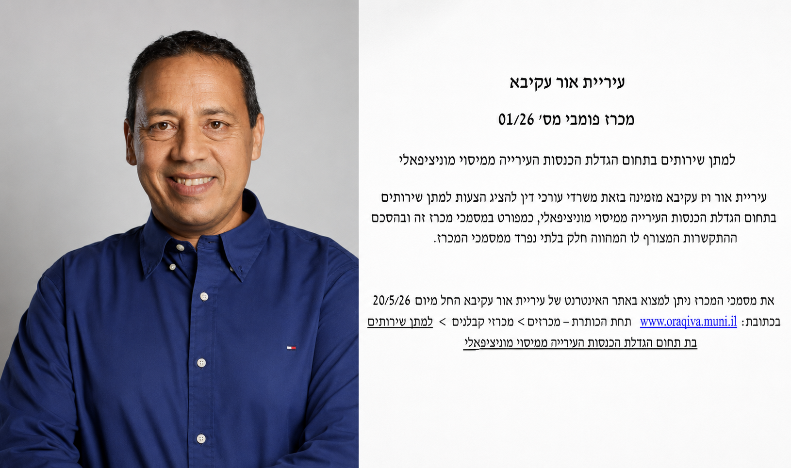חבר מועצה פתיתו יוצא במתקפה: “התושבים משלמים העירייה לא מתייעלת”