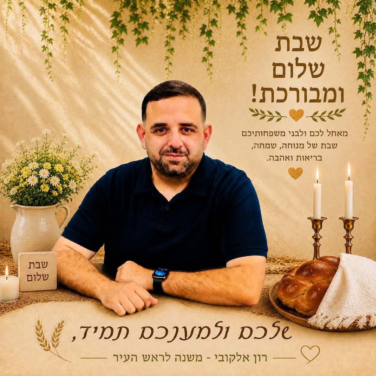 אחרי שבוע קשה: דברי חיזוק ונחמה לתושבי אור עקיבא