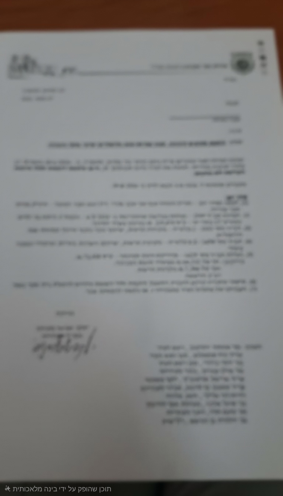 אחרי שבוע של דחייה: ישיבת מועצת העיר אור עקיבא תתכנס מחר עם שורת נושאים משמעותיים על הפרק
