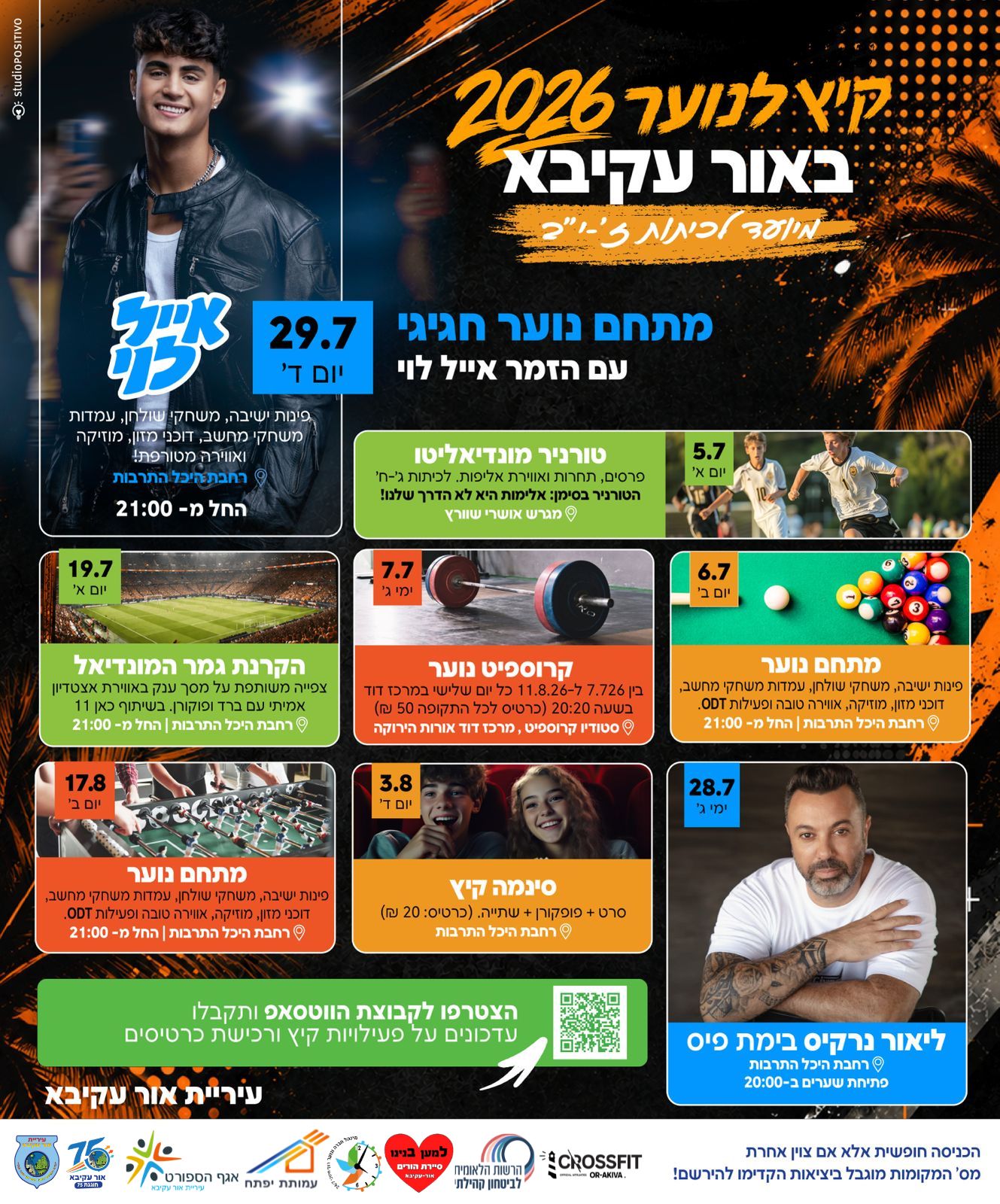 לא רק מסיבות: כך ייראה קיץ הנוער 2026 באור עקיבא הלו"ז המלא בתוך הכתבה