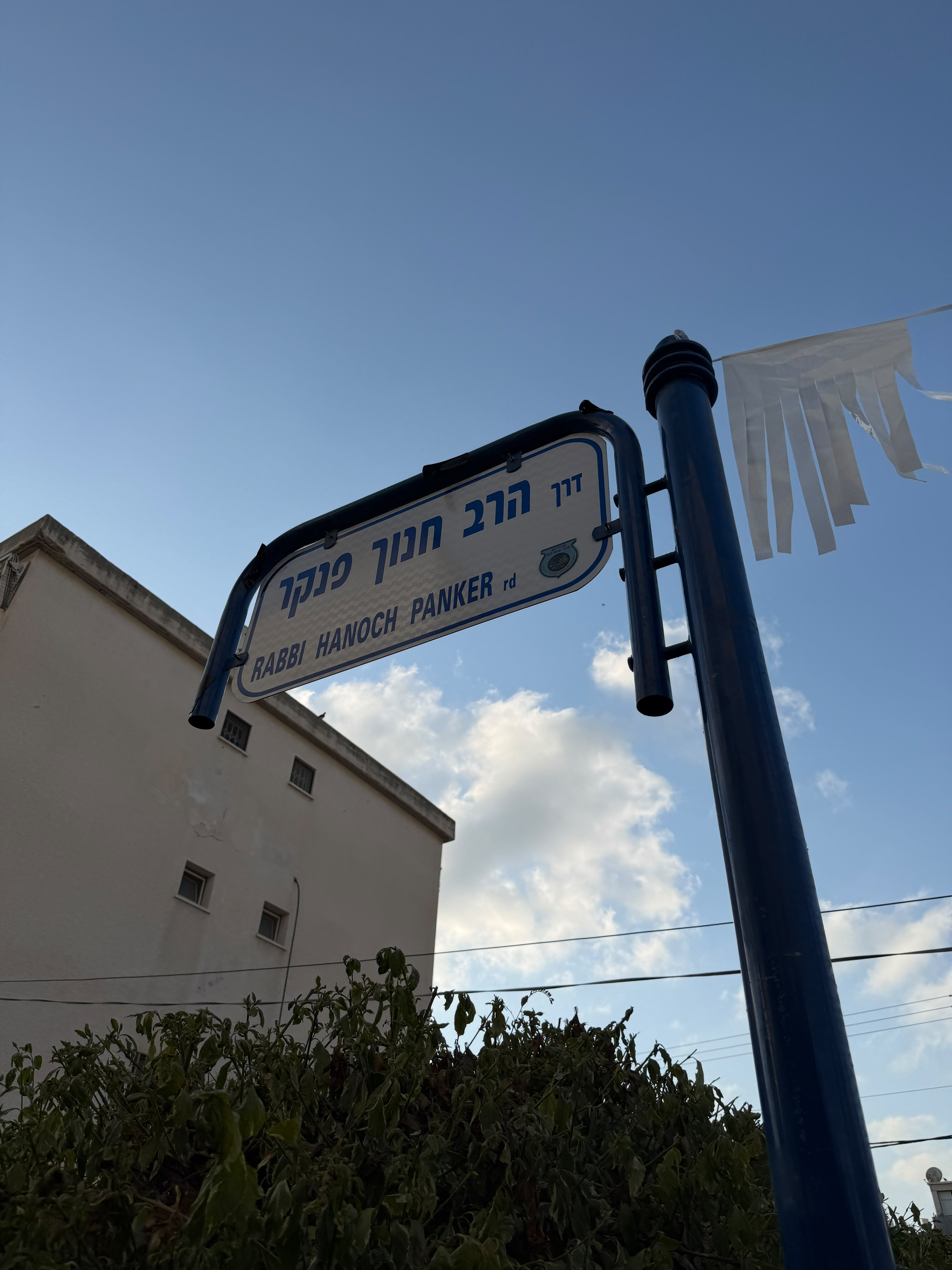 רחוב על שמו, זיכרון בלב העיר: הערב אור עקיבא הנציחה את הרב חנוך פאנקר