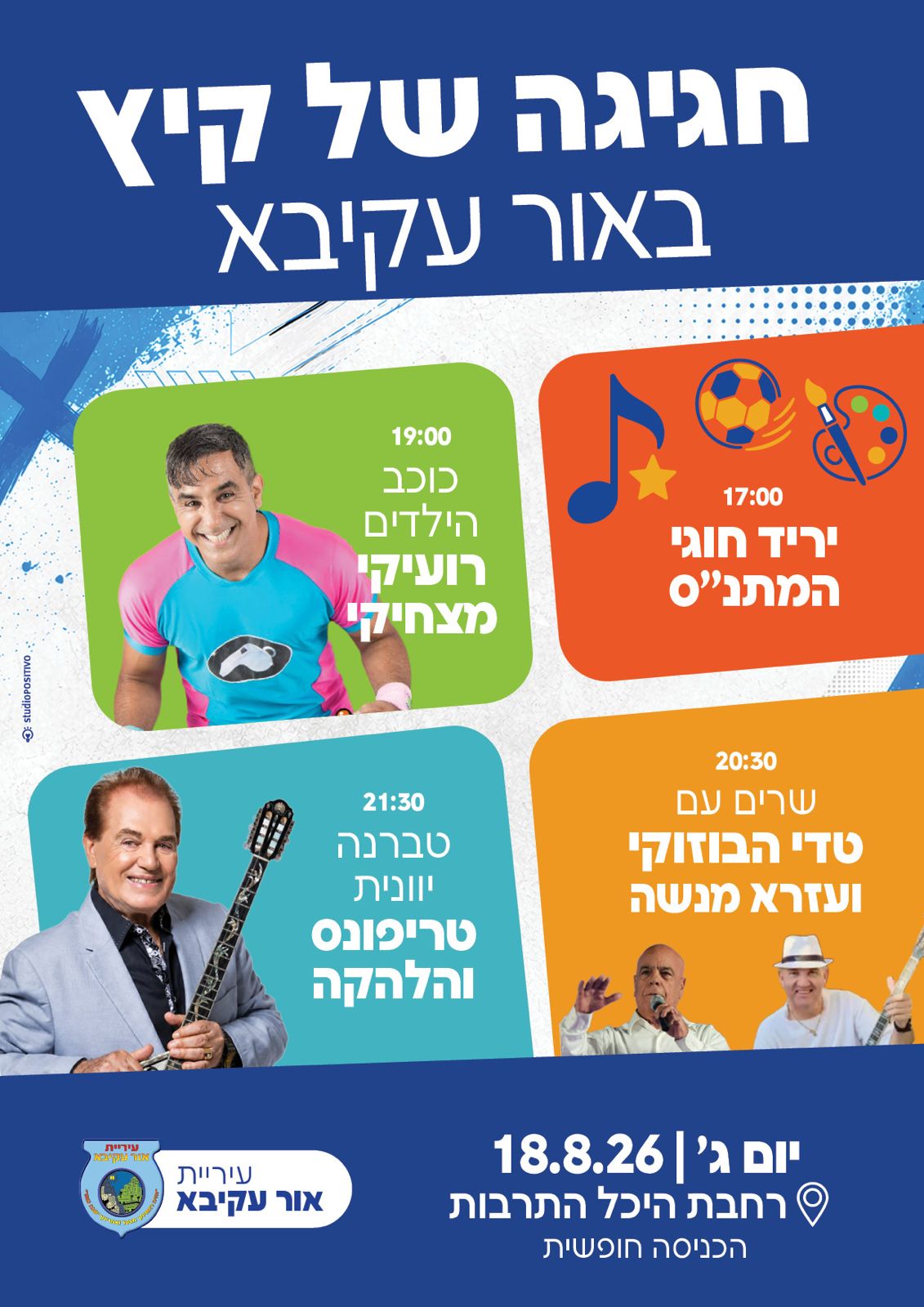 אור עקיבא מתכוננת לערב שכולו חגיגה