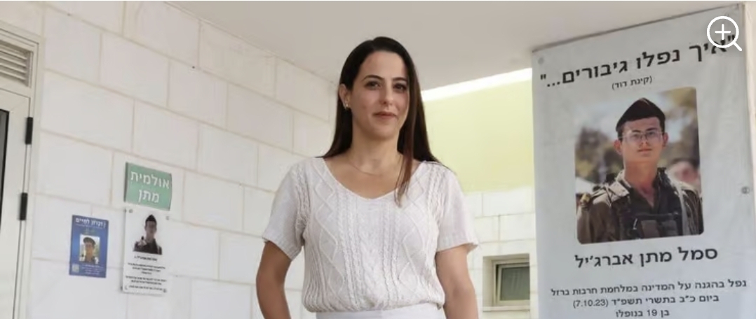 מהגבורה של מתן אברג'יל ז"ל למעשה של נתינה: מנהלת תיכון באור עקיבא החליטה לתרום כליה