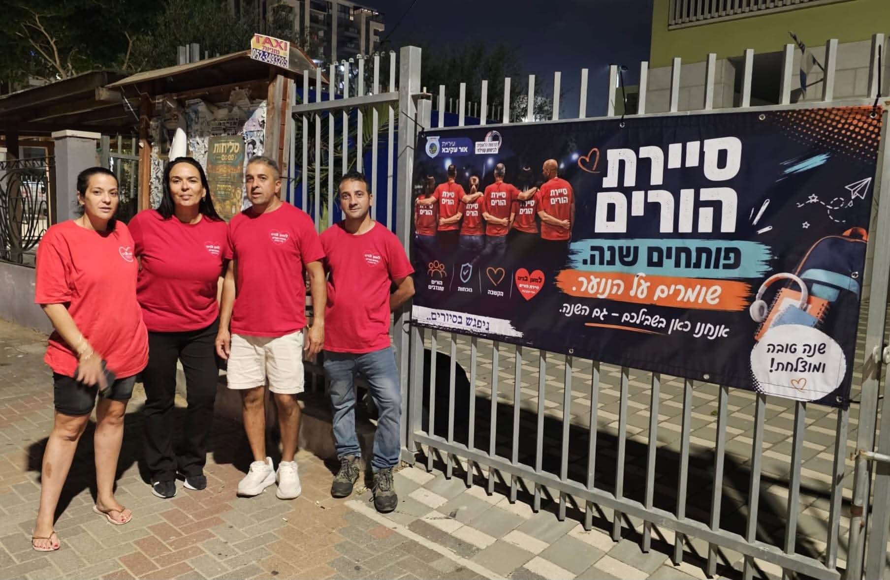 יוזמה מבורכת, סיירת ההורים יצאה בלילה כדי לקבל את תלמידי אור עקיבא בברכה