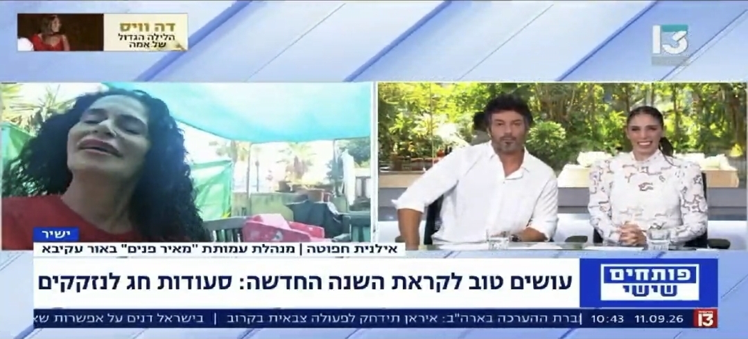 כמעט 10,000 מנות חג הגיעו למשפחות באור עקיבא במסגרת ההתגייסות לקראת ראש השנה.