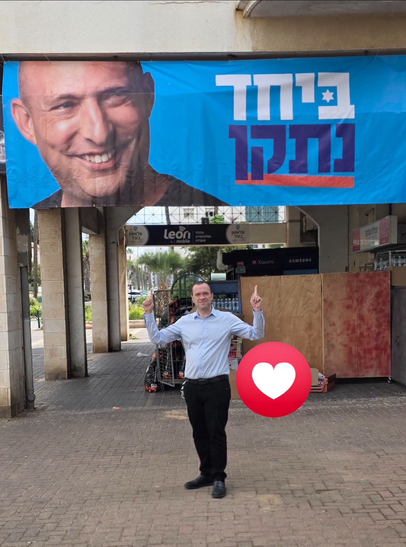 בחירות 2026 | סגן ראש העיר אור עקיבא נוח שמאילוב הודיע: אעמוד בראש מטה נפתלי בנט בעיר