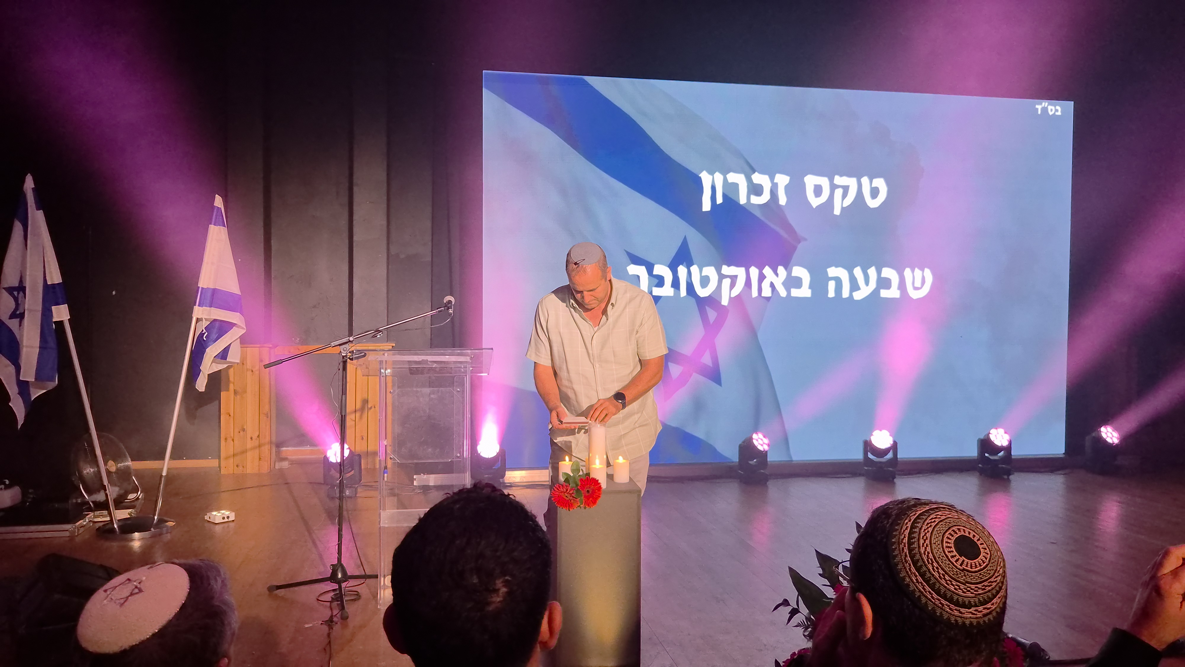 "אסור לנו לשכוח": אור עקיבא התאחדה בערב זיכרון עוצמתי לציון שלוש שנים לטבח 7 באוקטובר