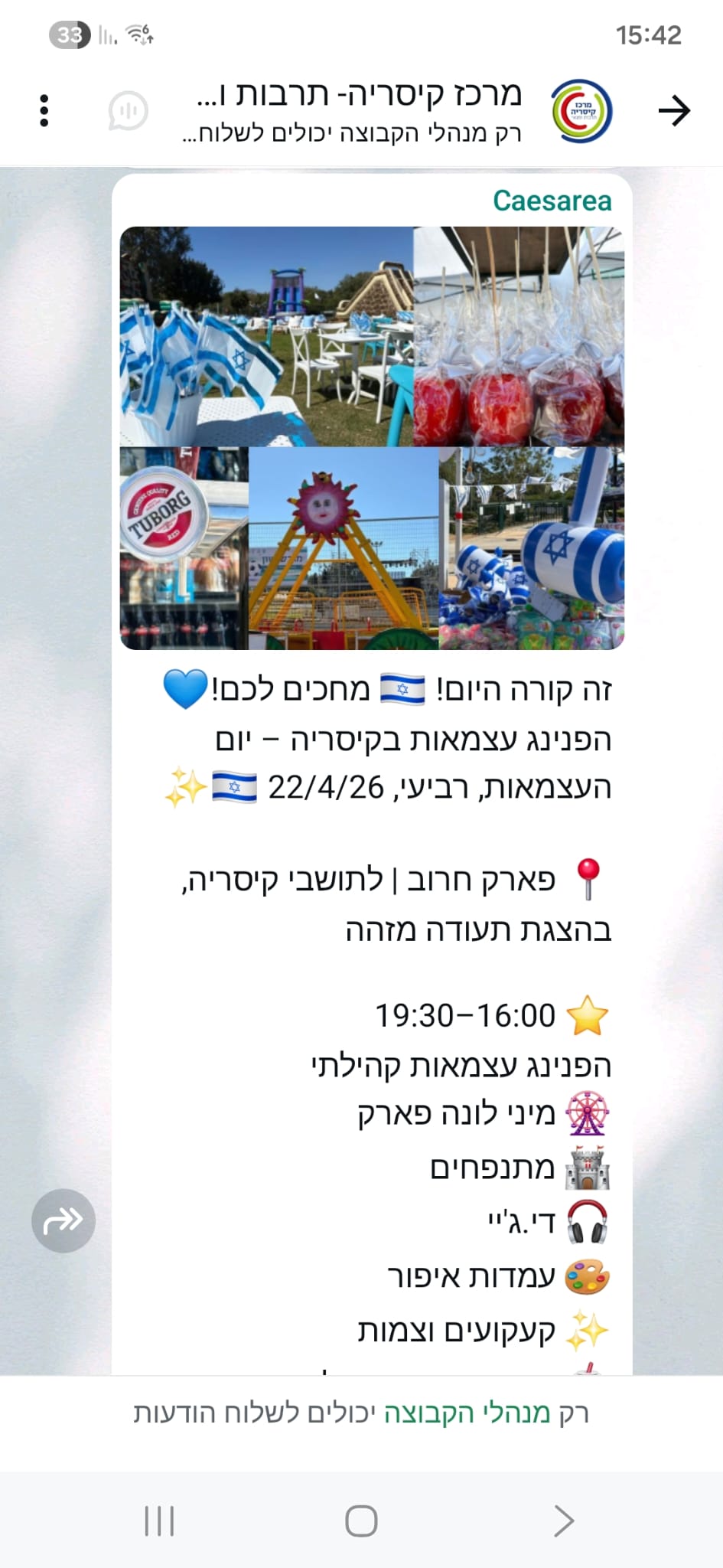 יום לאומי או מדינה בפני עצמה?